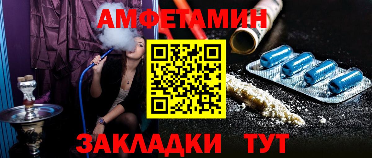 Лангепас  АМФЕТАМИН VHQ  АМФЕТАМИН  Вход с VPN 