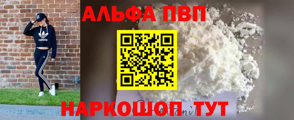 Alfa_PVP СК КРИС  APVP СК КРИС  закладка  Альфа ПВП СК КРИС  Alpha-PVP  Вход с VPN  Лангепас 