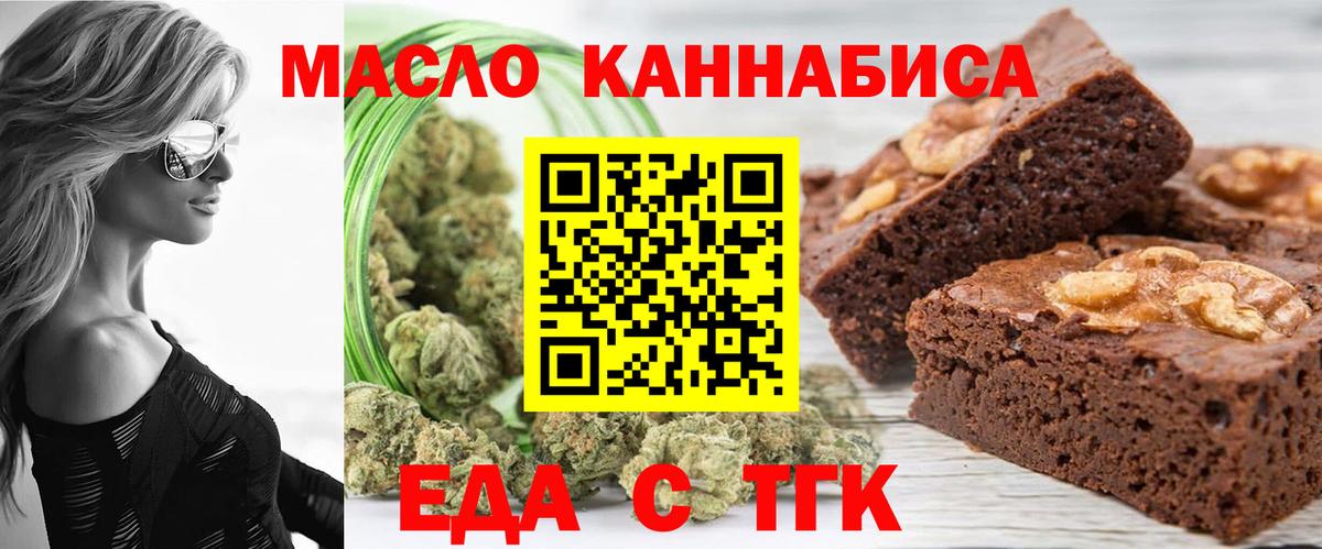 Cannafood марихуана  Вход с VPN  Лангепас 