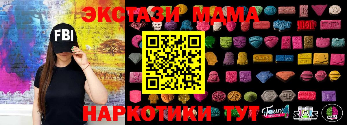 ЭКСТАЗИ таблы  Ecstasy  Экстази mix  Лангепас  наркошоп  Вход с VPN 