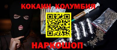 кокаин Ипатово