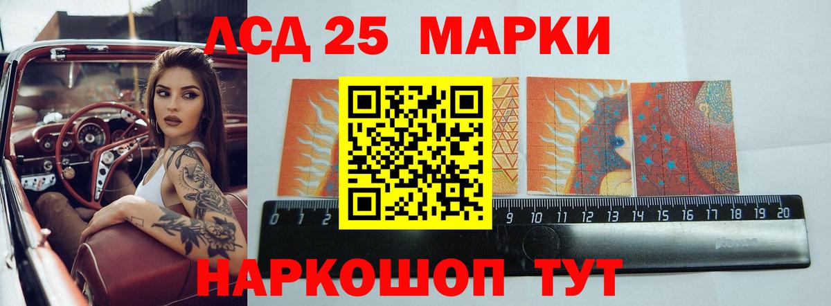 Лсд 25 экстази кислота  LSD-25 экстази ecstasy  Лангепас  Вход с VPN 