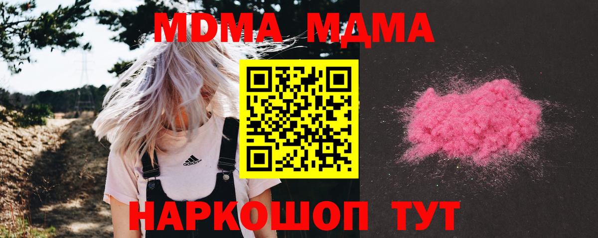 Лангепас  MDMA  МДМА Molly  Вход с VPN  МДМА кристаллы 