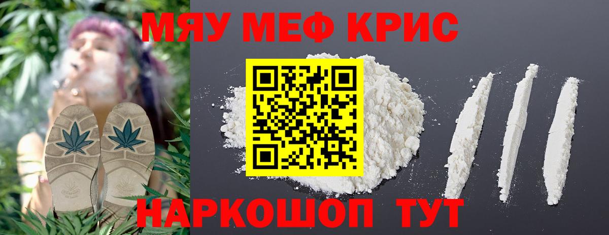 Меф  Вход с VPN  МЯУ-МЯУ мука  Лангепас  Меф 4 MMC 