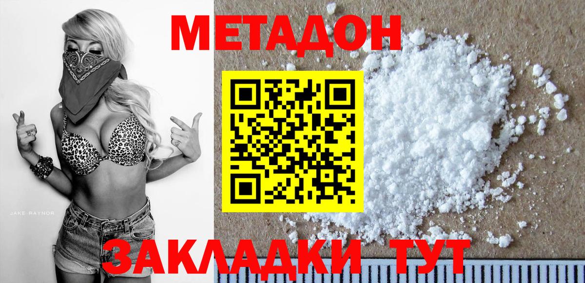 Лангепас  МЕТАДОН мёд  Вход с VPN 