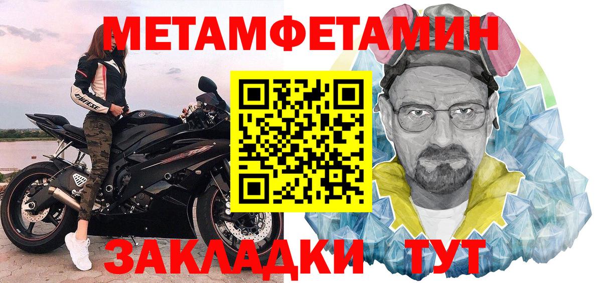 МЕТАМФЕТАМИН  Вход с VPN  Лангепас  МЕТАМФЕТАМИН мет 