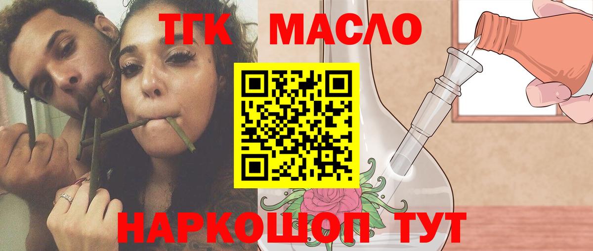 Дистиллят ТГК вейп Лангепас